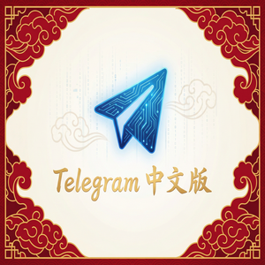 Telegram 中文版换手机后如何恢复聊天记录？（超详细）