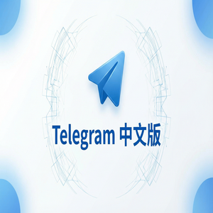 Telegram 中文版换手机后如何恢复聊天记录？（超详细） - Telegram 官网