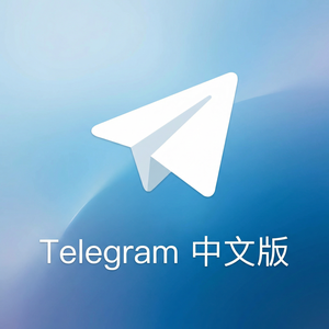 电报中文版新功能解析：最新版本更新了什么？（图文版） - Telegram 官网
