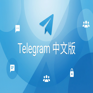 Telegram 汉化版如何购买Premium会员？支付方式汇总 - Telegram 官网