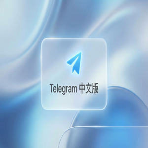 电报中文版文件夹功能使用教程，整理聊天列表（保姆级教程） - Telegram 官网